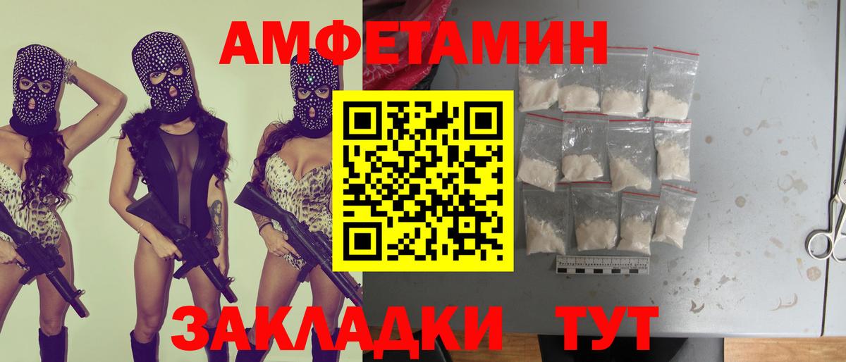 АМФ Розовый  АМФ  Дзержинск  Вход с VPN 