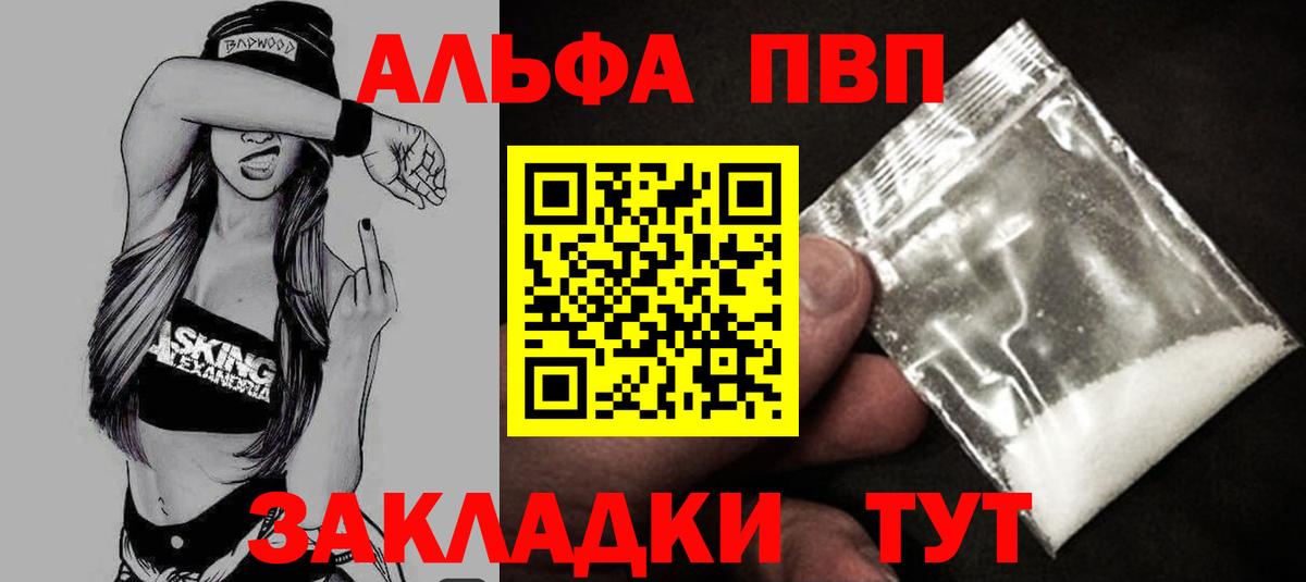 A-PVP крисы CK Дзержинск