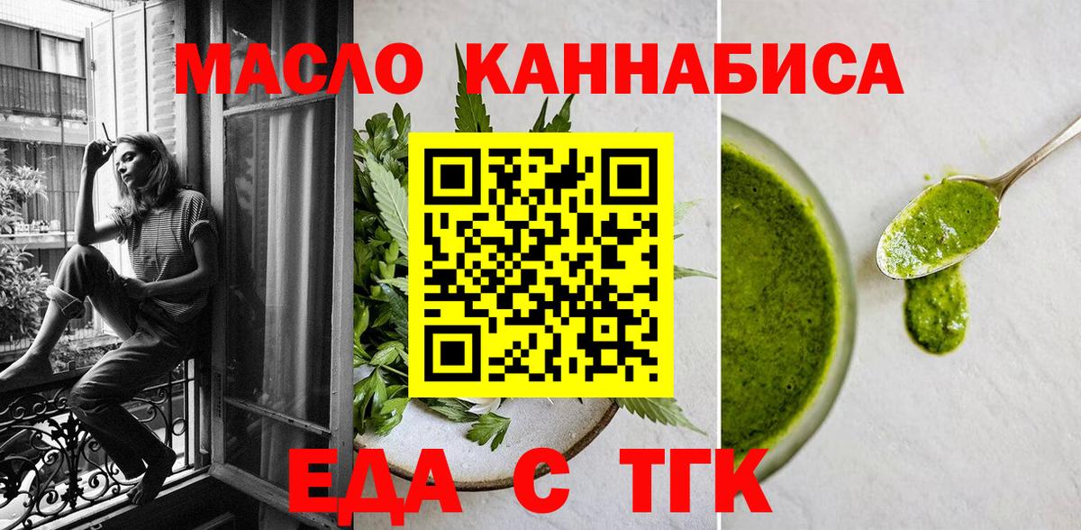 Печенье с ТГК конопля  Вход с VPN  Дзержинск 