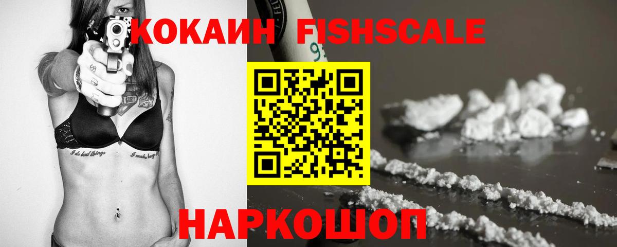 КОКАИН VHQ  Вход с VPN  Дзержинск  COCAIN  COCAIN 98% 