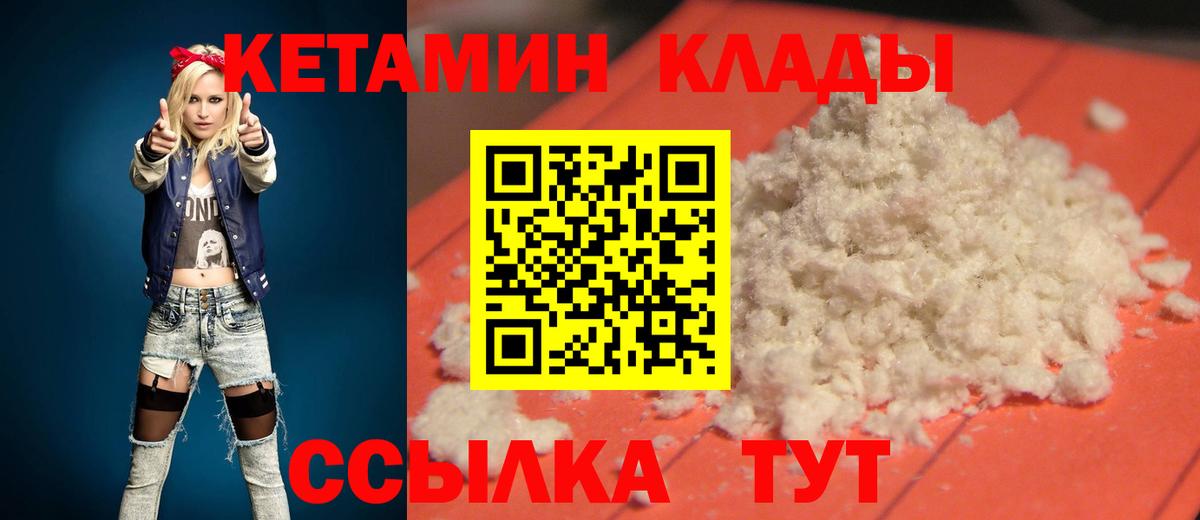 КЕТАМИН ketamine  Вход с VPN  гидра вход  Дзержинск 