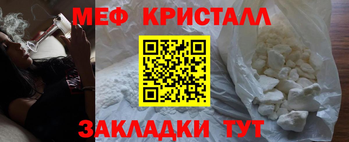 МЕФ  МЯУ-МЯУ mephedrone  Мефедрон  Вход с VPN  Мефедрон VHQ  Дзержинск 