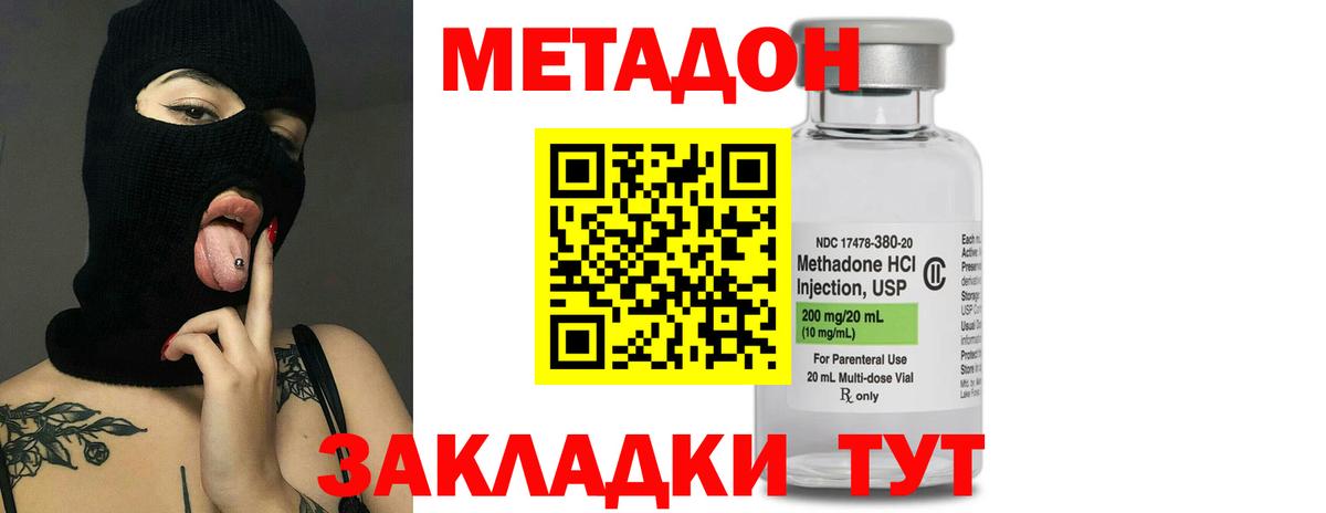 OMG tor  Вход с VPN  Дзержинск  Метадон кристалл 