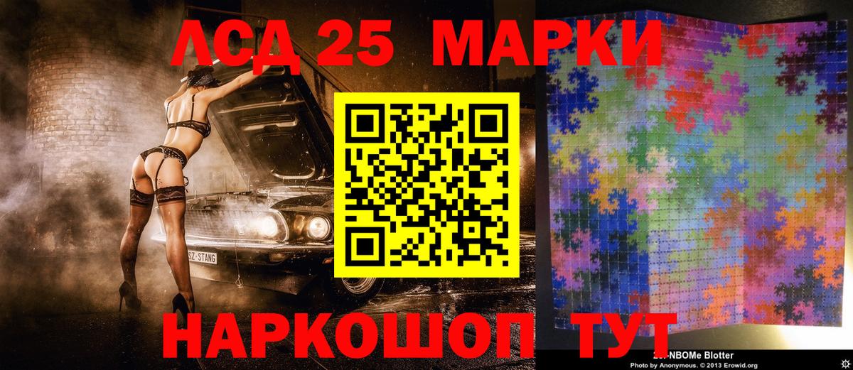 Марки 25I-NBOMe 1,8мг  Вход с VPN  Дзержинск 