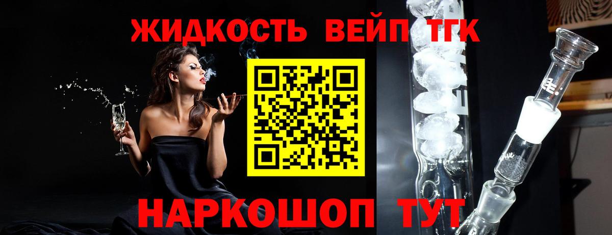 Дистиллят ТГК Wax Дзержинск