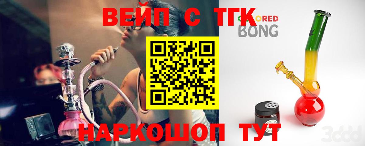 Дистиллят ТГК концентрат  Вход с VPN  Дзержинск 